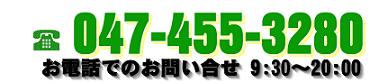 ポリマー加工は千葉県のハイパフォーマンスへ